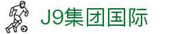 首页| J9集团国际站官方网站
